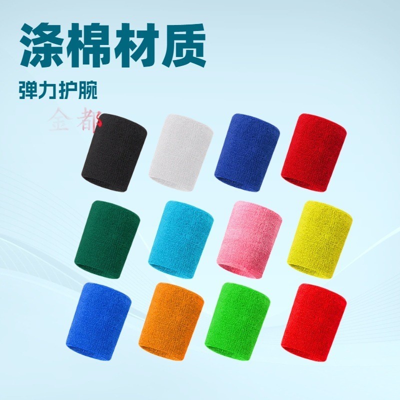 运动毛巾护腕 打球跑步健身吸汗透气护手腕 刺绣定制图3