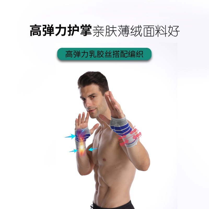 运动护手掌跑步举重训练硅胶防撞健身跑步篮球运动护具图3