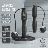电子计数跳绳定制 体育中考智能计数跳绳双功能燃脂电子跳绳