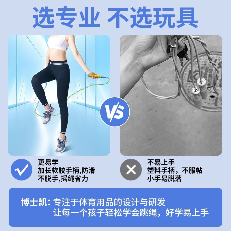 竹节软珠跳绳儿童专用中考专用跳绳小学生幼儿园体育用品跳绳图5