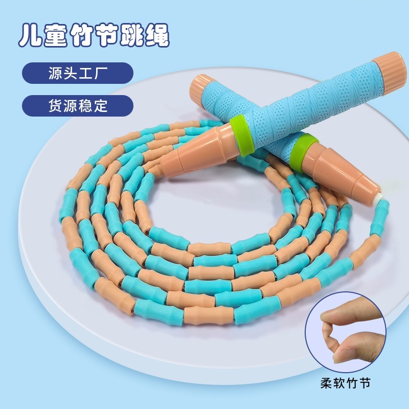 竹节软珠跳绳儿童专用中考专用跳绳小学生幼儿园体育用品跳绳图4