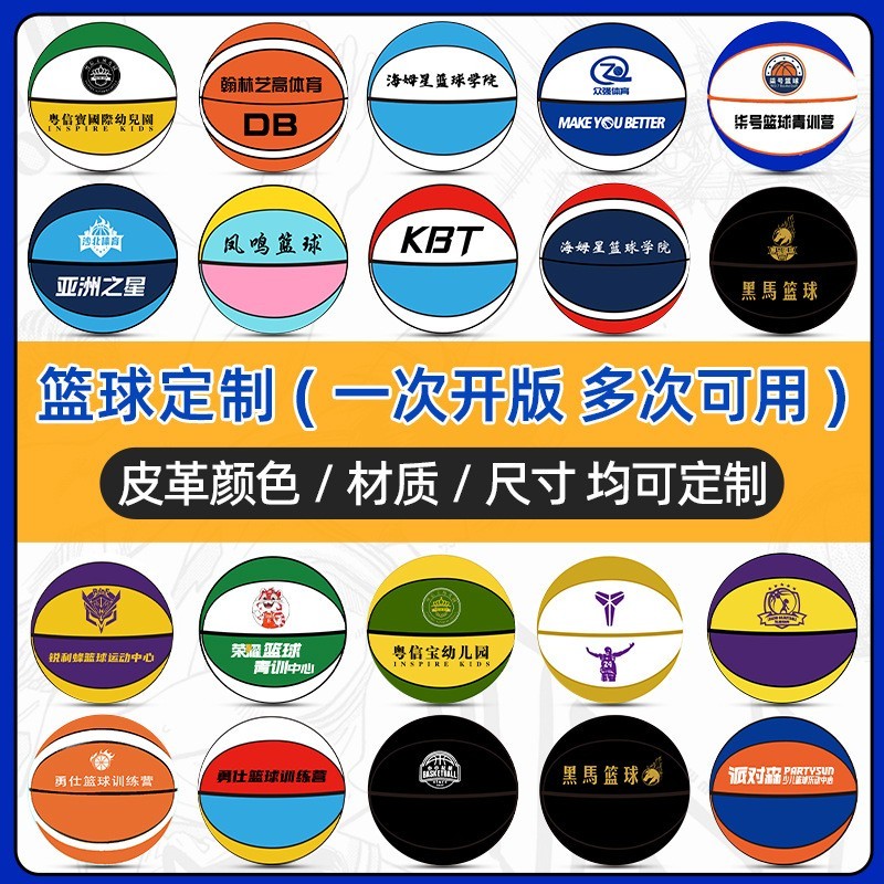1000克训练加重球丁基吸湿7号训练篮球成人训练比赛篮球厂家定制图4