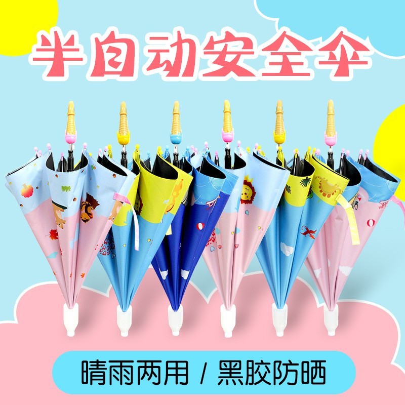 儿童雨伞全自动超轻便宝宝女童男童幼儿园小孩小学生小伞儿童专用图5