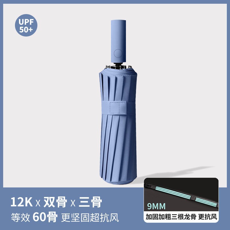 60骨全自动黑胶防晒晴雨伞加大三折遮阳伞高端礼品伞现货定制logo图6