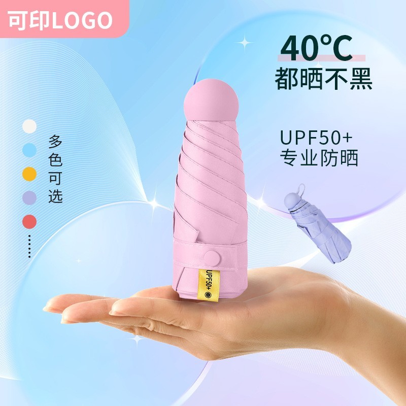 加工定制胶囊太阳伞女防晒防紫外线晴雨两用雨伞五折迷你遮阳伞图2