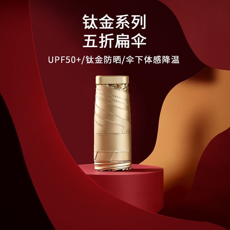 14cm卡片钛金广告伞防晒防紫外线胶囊太阳伞小巧便携银胶遮阳伞女图4