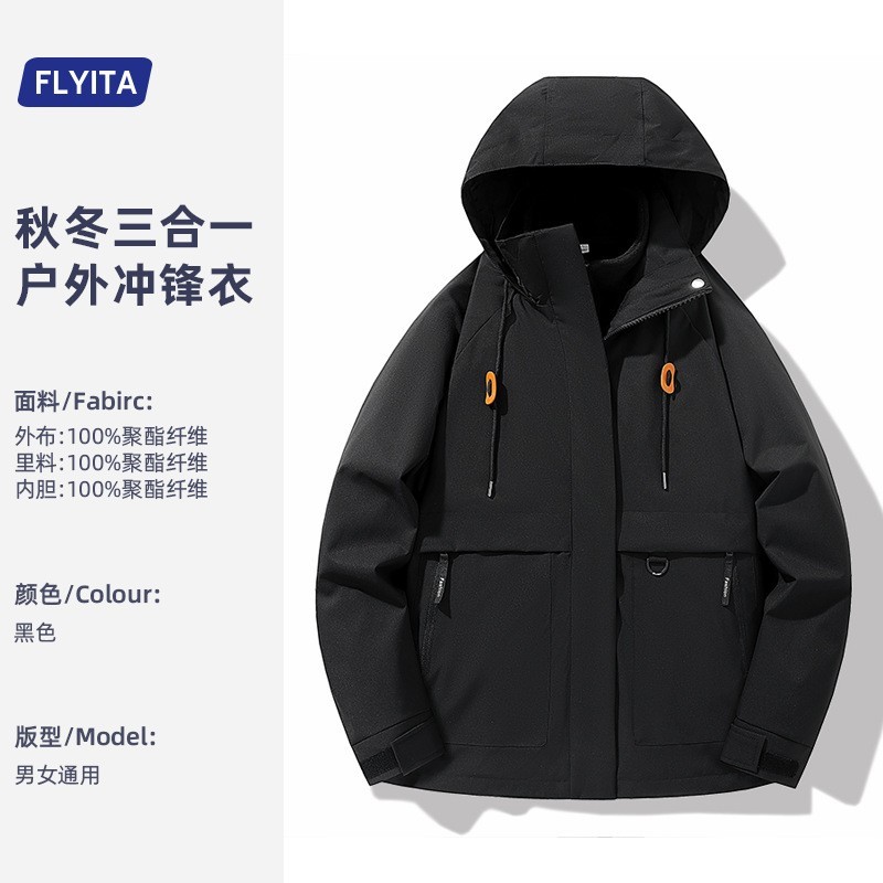 摇粒绒黑色冲锋衣定制印LOGO秋冬户外工作服加绒两件套滑雪服外套图6