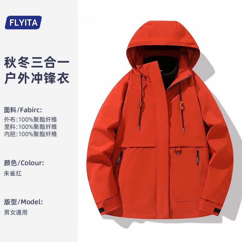 摇粒绒黑色冲锋衣定制印LOGO秋冬户外工作服加绒两件套滑雪服外套图3