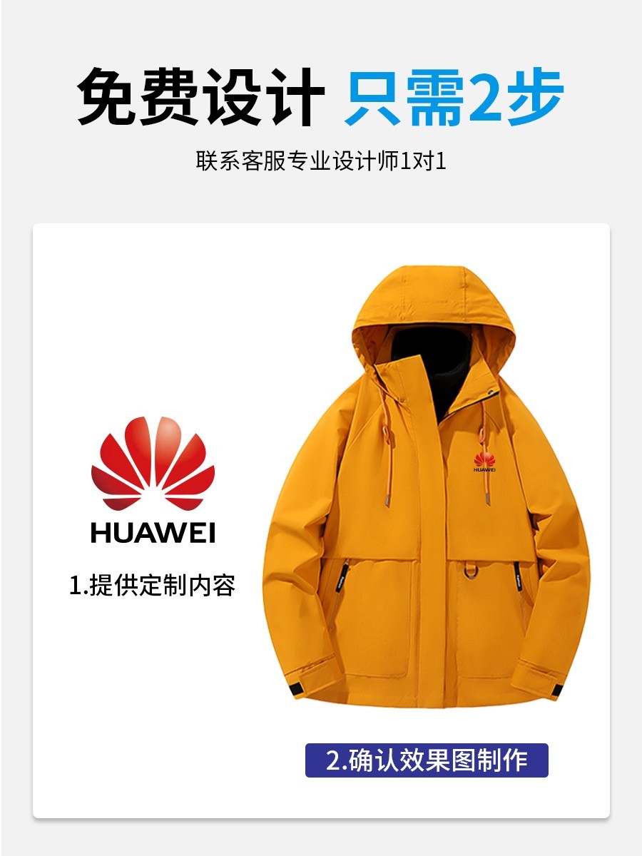 摇粒绒黑色冲锋衣定制印LOGO秋冬户外工作服加绒两件套滑雪服外套图4