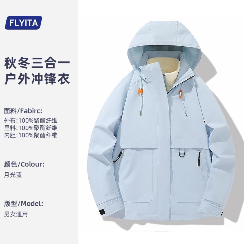 摇粒绒黑色冲锋衣定制印LOGO秋冬户外工作服加绒两件套滑雪服外套图2