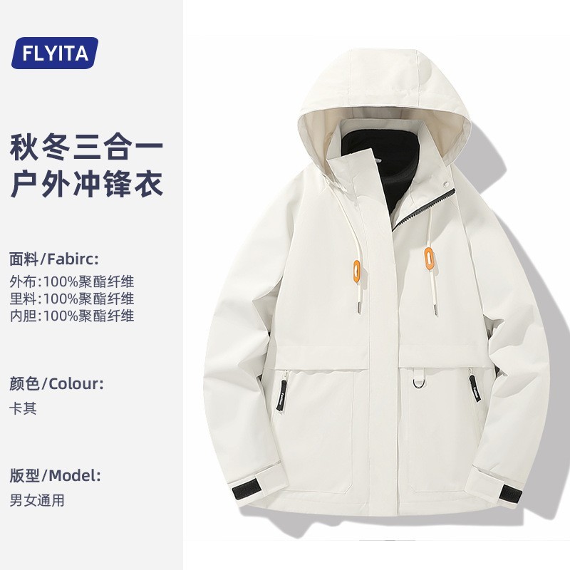 摇粒绒黑色冲锋衣定制印LOGO秋冬户外工作服加绒两件套滑雪服外套图5