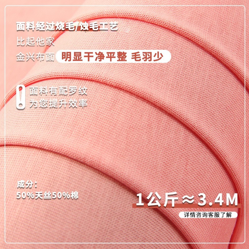 加工定制 针织面料20s天丝棉布料 180g平纹汗布春夏休闲T恤布料图3