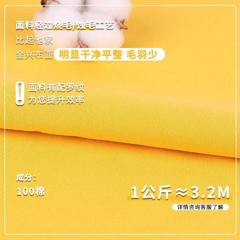 中大布行26s纯棉汗布柔爽棉布料170g针织布春夏休闲发T恤面料图4