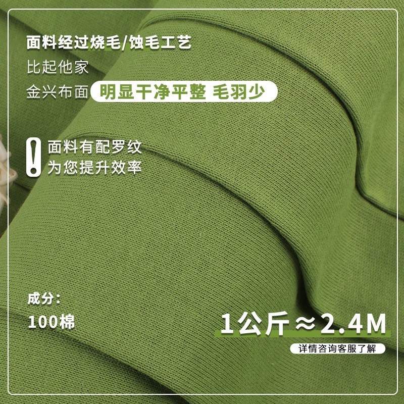 加工定制 纯棉230g针织面料26s单面汗布春夏季家居服短袖T恤布料图4