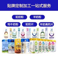 全脂纯牦牛奶粉初乳益生菌配方奶粉学生青少年成长牛乳粉OEM贴牌