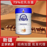 驼奶粉定制新疆骆驼奶原厂OEM贴牌醇正奶源乳粉代工雪莲乳业