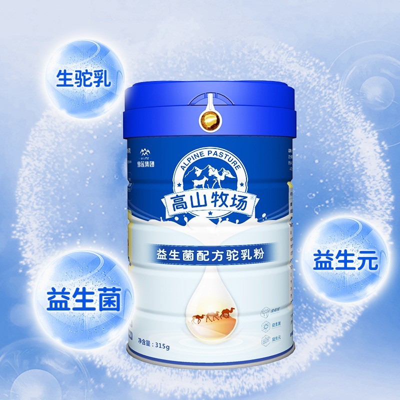 新疆益生菌配方驼奶粉定制骆驼奶OEM代工驼乳粉厂家招商贴牌图2
