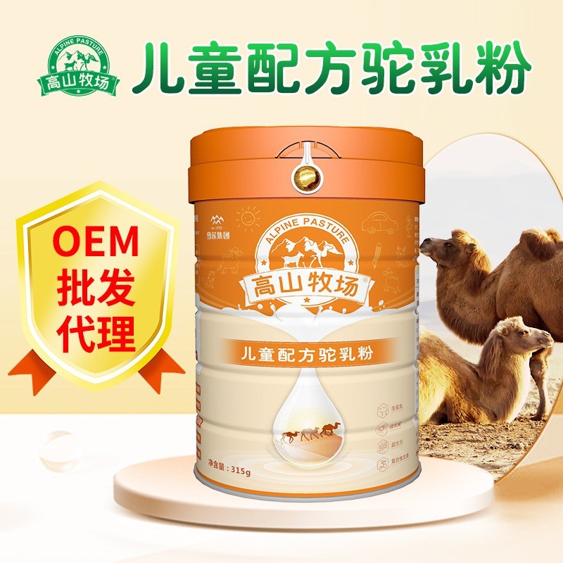 高山牧场儿童配方驼乳粉定制OEM代工贴牌新疆厂家招商驼奶粉图3