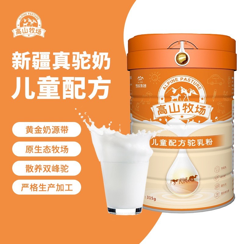 高山牧场儿童配方驼乳粉定制OEM代工贴牌新疆厂家招商驼奶粉图4
