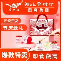 李时珍正品即食燕窝5瓶礼盒装定制孕妇滋补品即食燕窝贴牌加工