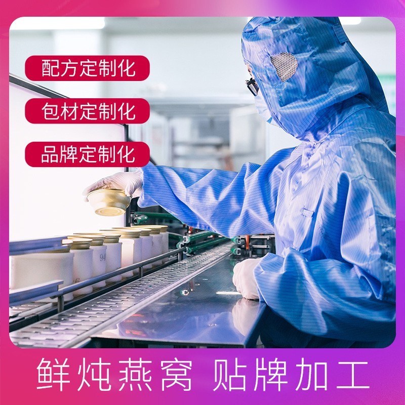 李时珍小瓶即食燕窝OEM定制孕妇滋补品7瓶/盒鲜炖燕窝贴牌代加工图3