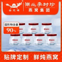 李时珍小瓶即食燕窝OEM定制孕妇滋补品7瓶/盒鲜炖燕窝贴牌代加工