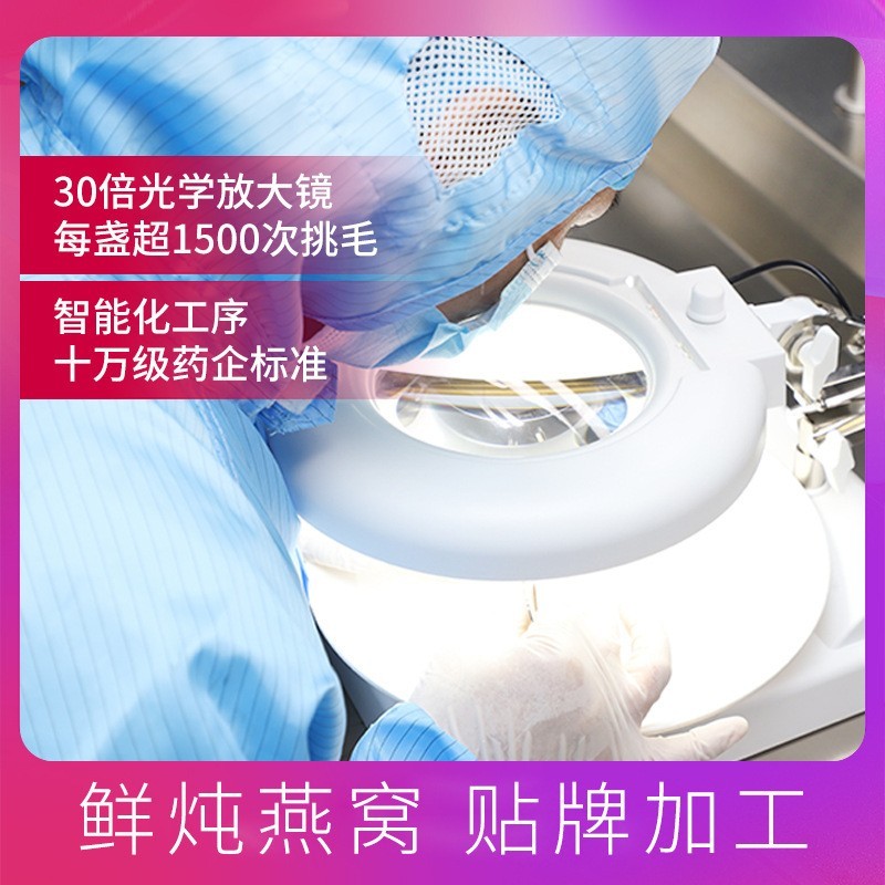 李时珍小瓶即食燕窝OEM定制孕妇滋补品7瓶/盒鲜炖燕窝贴牌代加工图4
