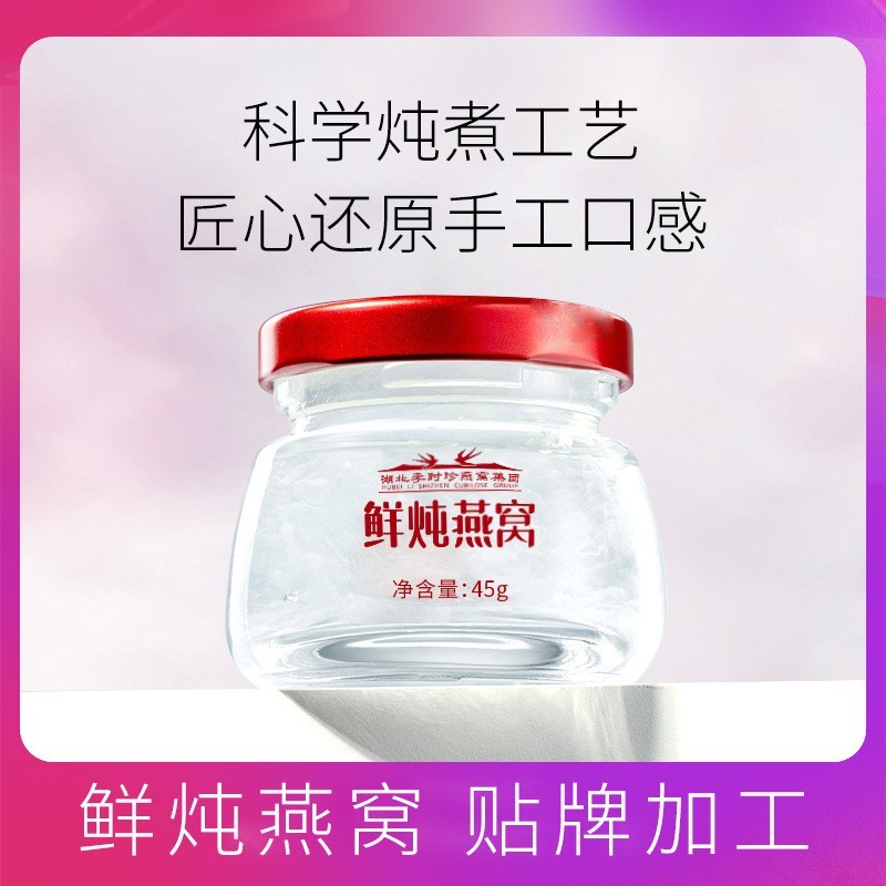 李时珍小瓶即食燕窝OEM定制孕妇滋补品7瓶/盒鲜炖燕窝贴牌代加工图5