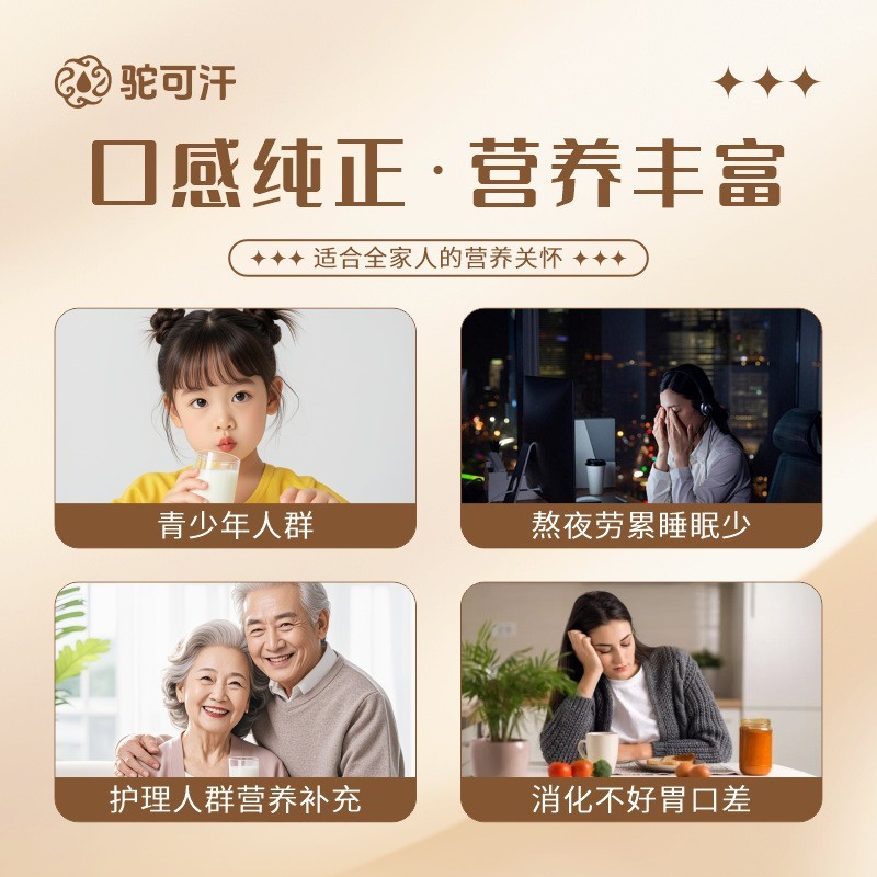 源头厂家定制骆驼奶粉初乳富硒高钙驼乳粉驼奶粉代工驼奶贴牌图4