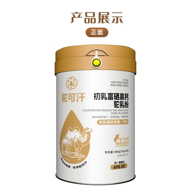源头厂家定制骆驼奶粉初乳富硒高钙驼乳粉驼奶粉代工驼奶贴牌图3
