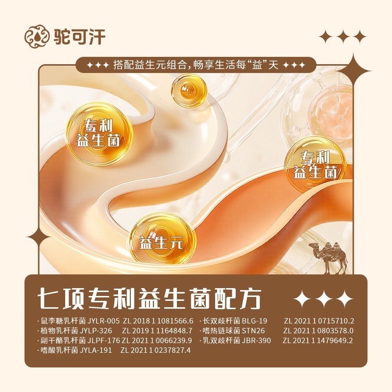 源头厂家定制骆驼奶粉初乳富硒高钙驼乳粉驼奶粉代工驼奶贴牌图2