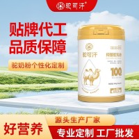 骆驼奶粉代工全脂驼乳粉驼奶粉oem定制骆驼奶贴牌源头厂家