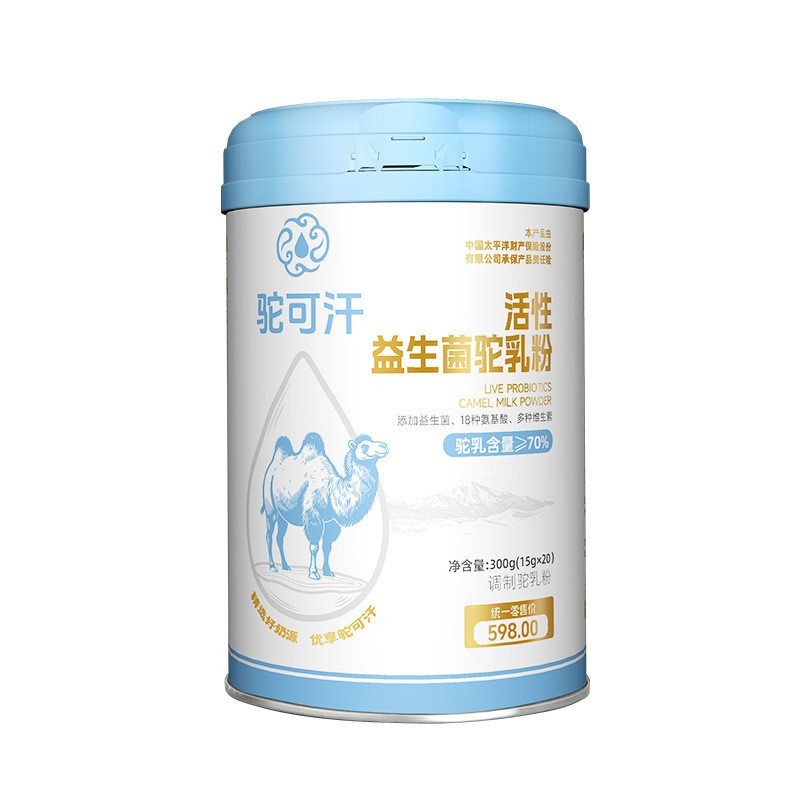 活性益生菌驼乳粉定制驼奶粉贴牌代工图3