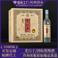 老白干酒 白酒定制贴牌整箱贴牌