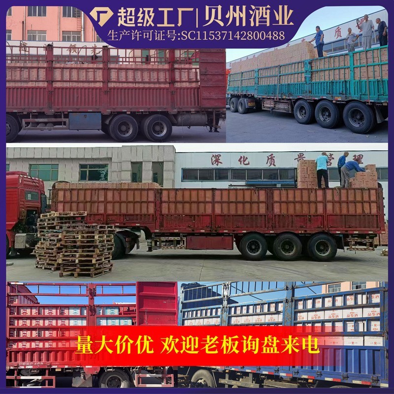 老白干酒 白酒定制贴牌整箱贴牌图4