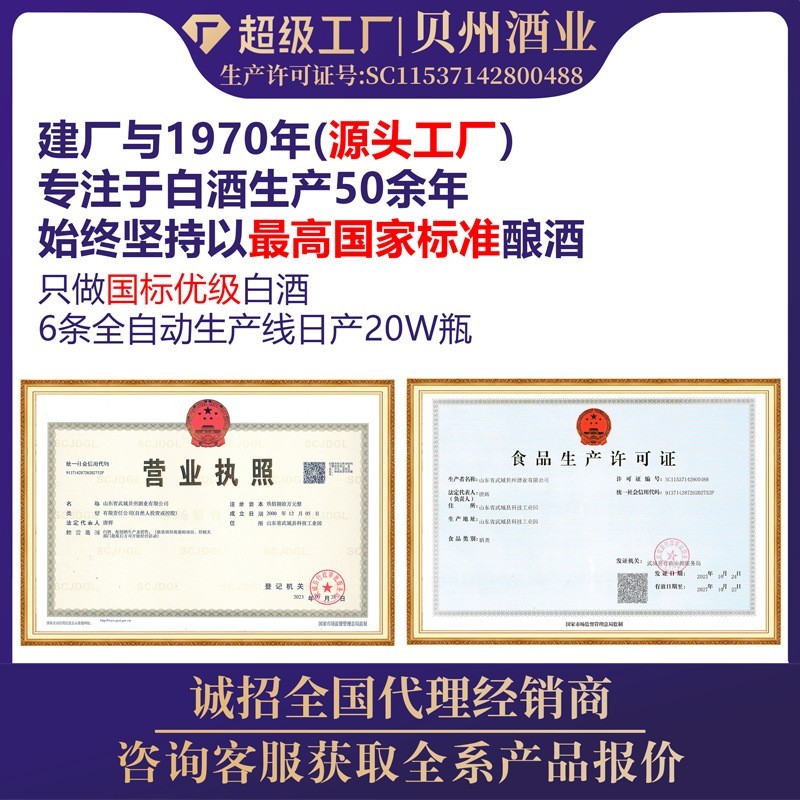 老白干酒 白酒定制贴牌整箱贴牌图5