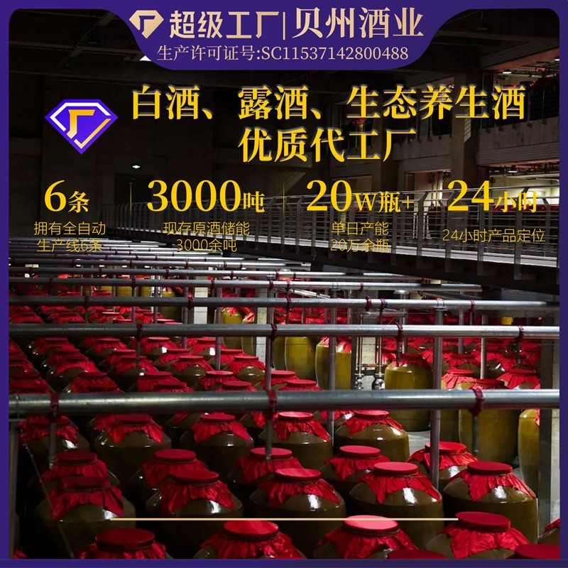 源头工厂老白干酒 白酒贴牌定制酒水图3