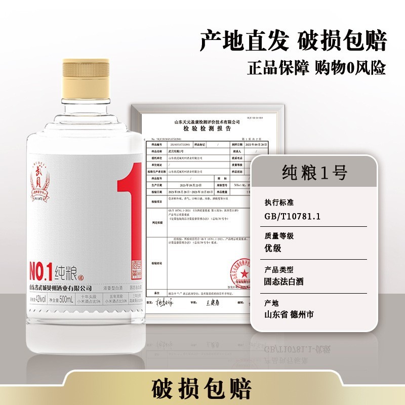 非遗一号白酒定制代理经销系列可贴牌定制品牌代加工图2