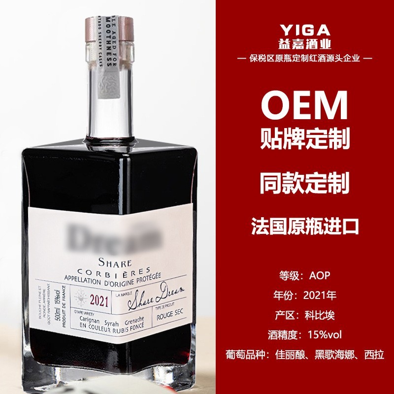 同款定制法国原瓶进口红酒科比埃产区AOP干红葡萄酒OEM贴牌定制酒图2