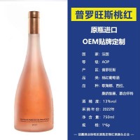 法国原瓶进口普罗旺斯桃红葡萄酒OEM贴牌定制AOP等级少女初恋红酒