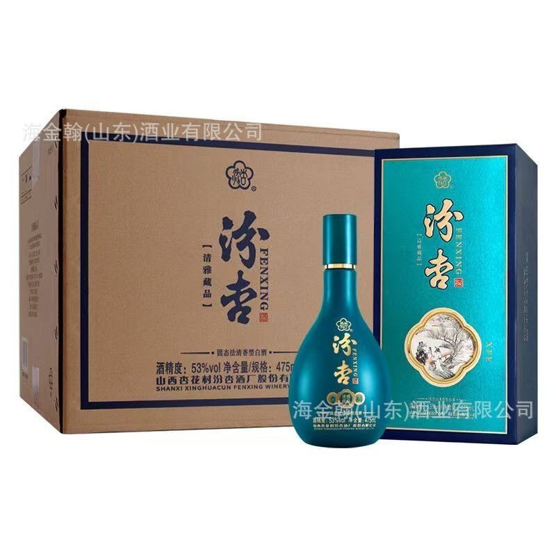 定制白酒 汾杏酒清雅藏品53度清香型礼盒装白酒宴会送礼用酒图2