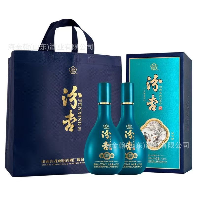 定制白酒 汾杏酒清雅藏品53度清香型礼盒装白酒宴会送礼用酒图4