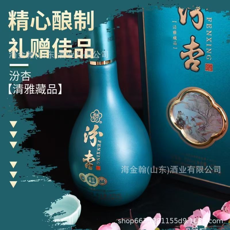 定制白酒 汾杏酒清雅藏品53度清香型礼盒装白酒宴会送礼用酒图5
