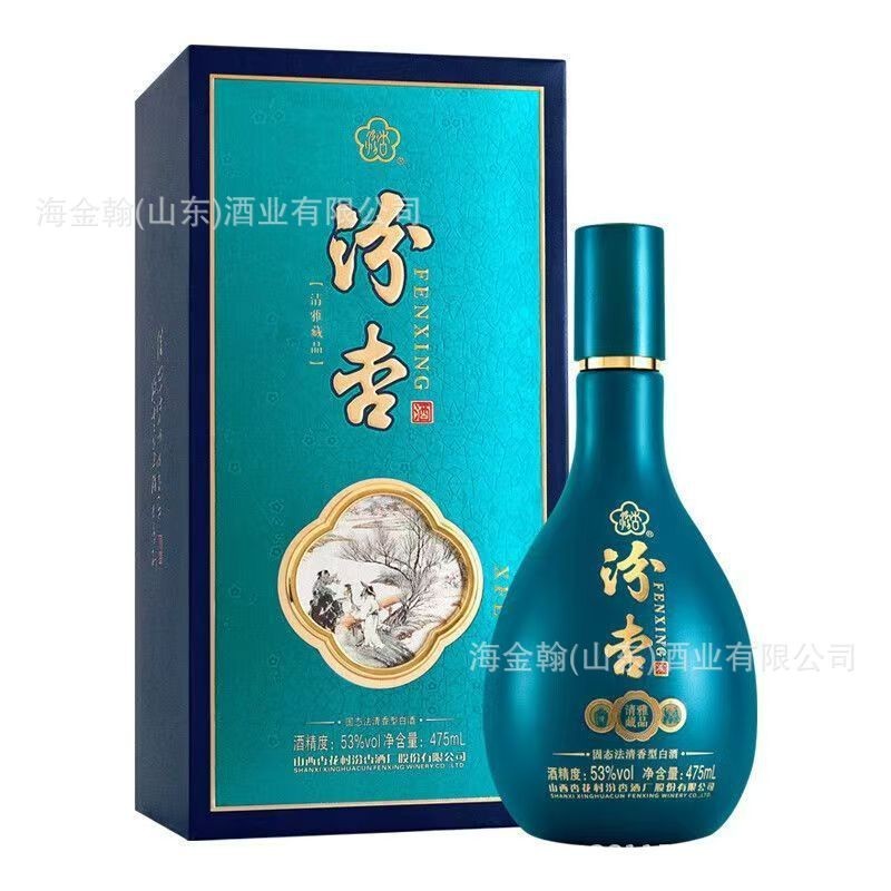 定制白酒 汾杏酒清雅藏品53度清香型礼盒装白酒宴会送礼用酒图3