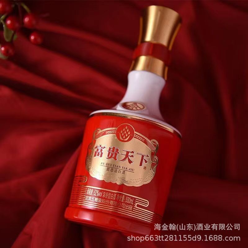 定制五粮富贵天下酒牡丹喜庆装52度浓香型白酒浓香经典图3
