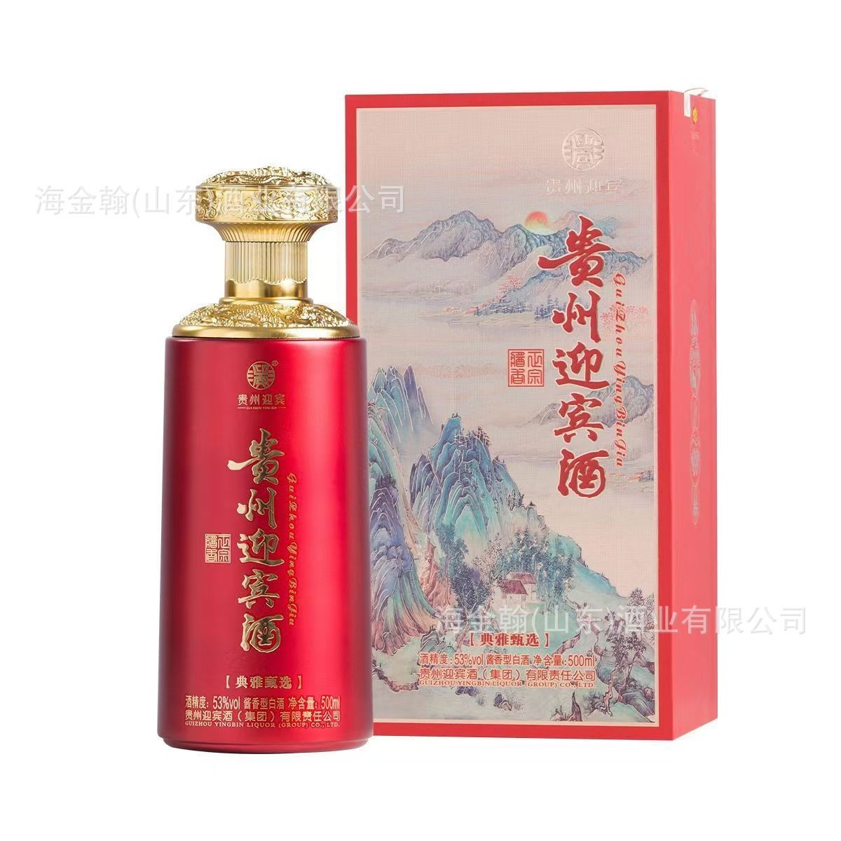 定制贵州迎宾酒典雅甄选53度酱香型白酒纯粮酒送礼用酒图3