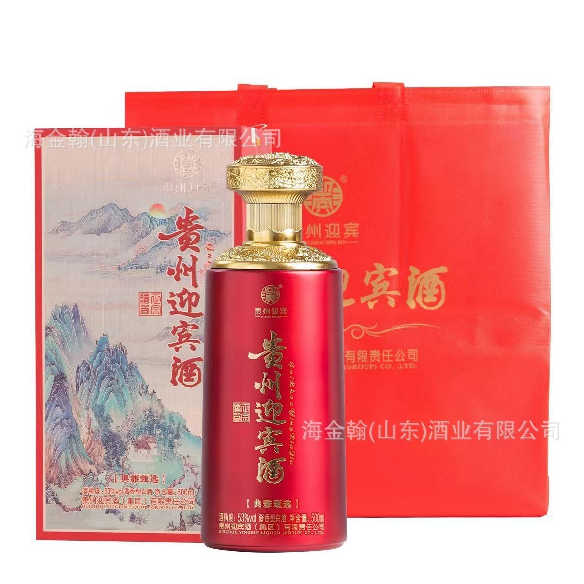 定制贵州迎宾酒典雅甄选53度酱香型白酒纯粮酒送礼用酒图4