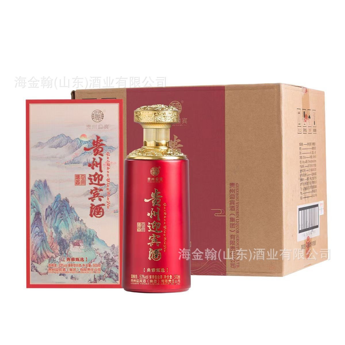 定制贵州迎宾酒典雅甄选53度酱香型白酒纯粮酒送礼用酒图2