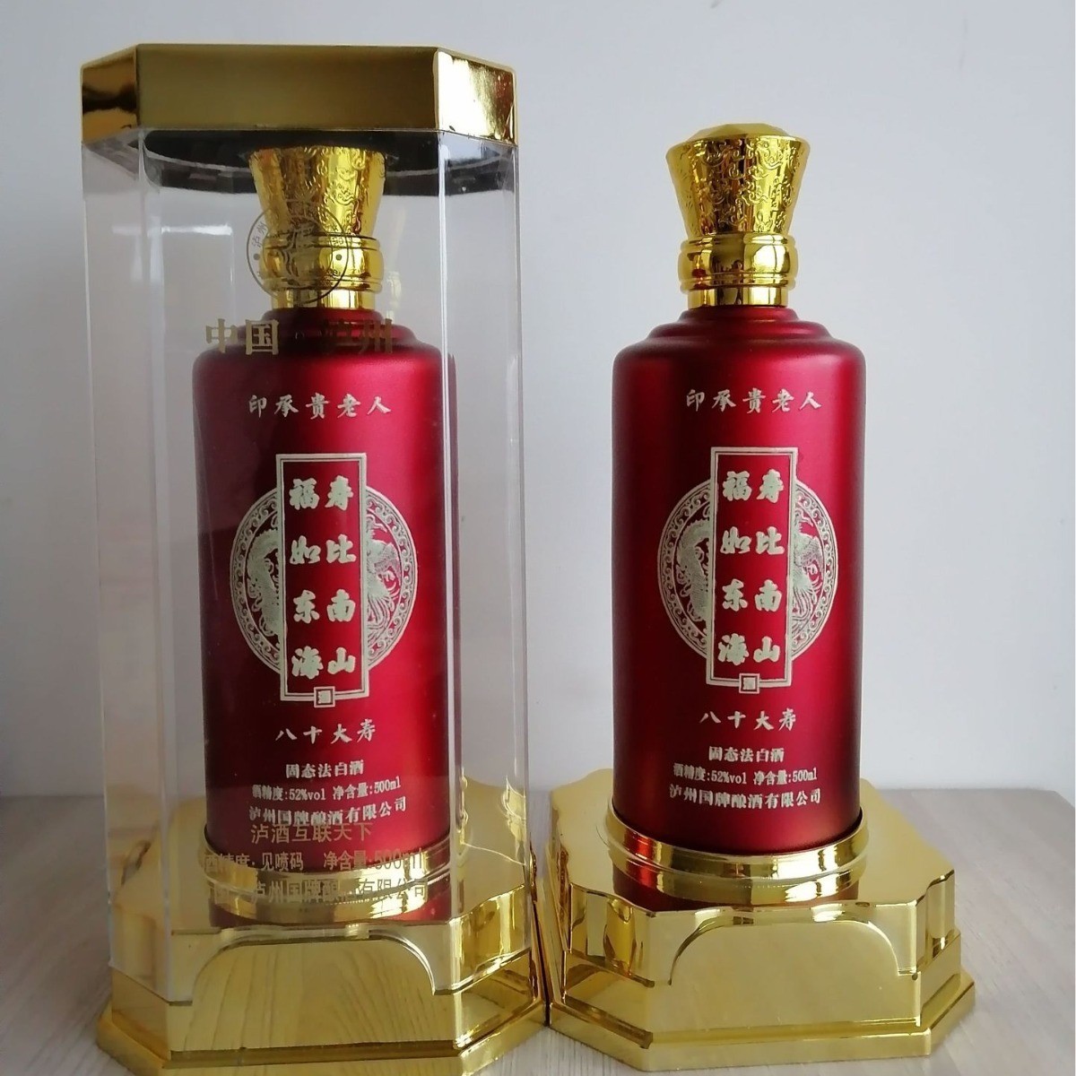 泸州浓香型白酒餐饮企业及个人定制酒喜酒寿酒满月酒来图定制贴牌图5