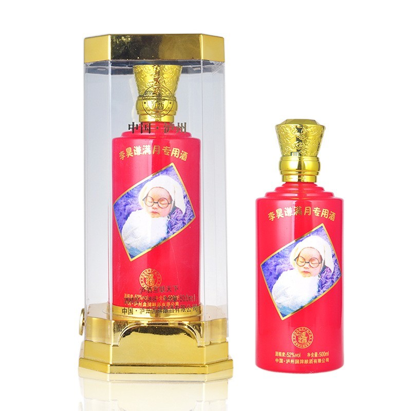 餐饮企业及个人定制酒浓香泸州纯粮食酒喜酒寿酒满月酒来图定制图2